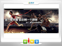 睢宁361度——腾讯大运会梦想传递